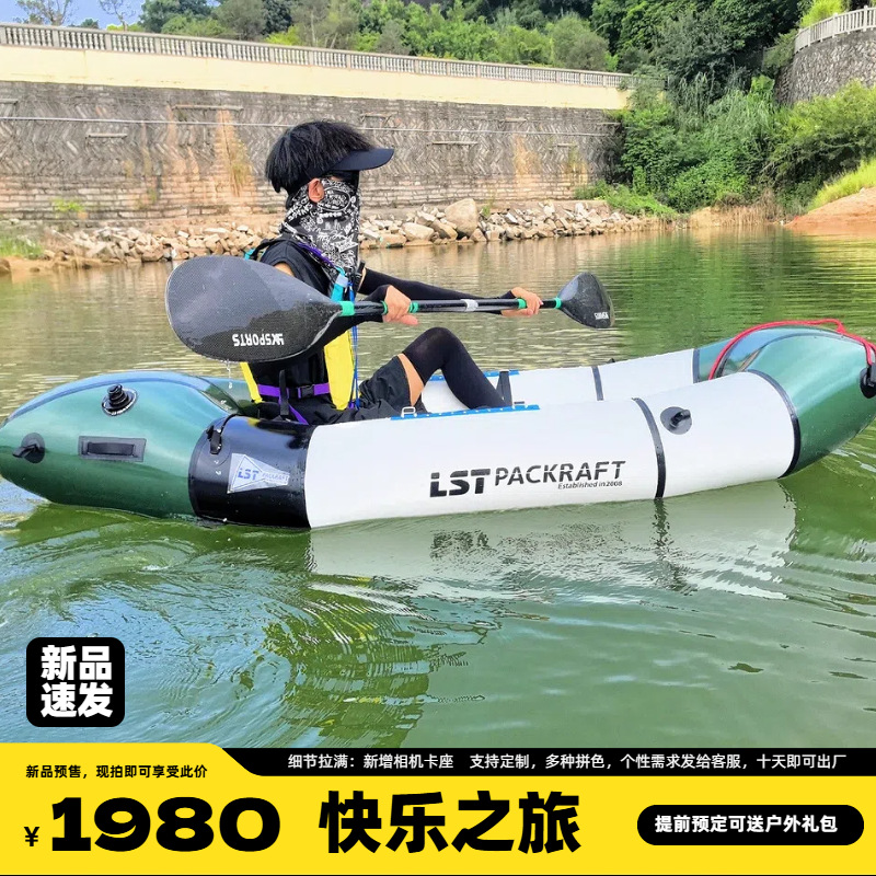 LST Backpacker Boat New Produc - огляд і ціна Fishing Boat Seat